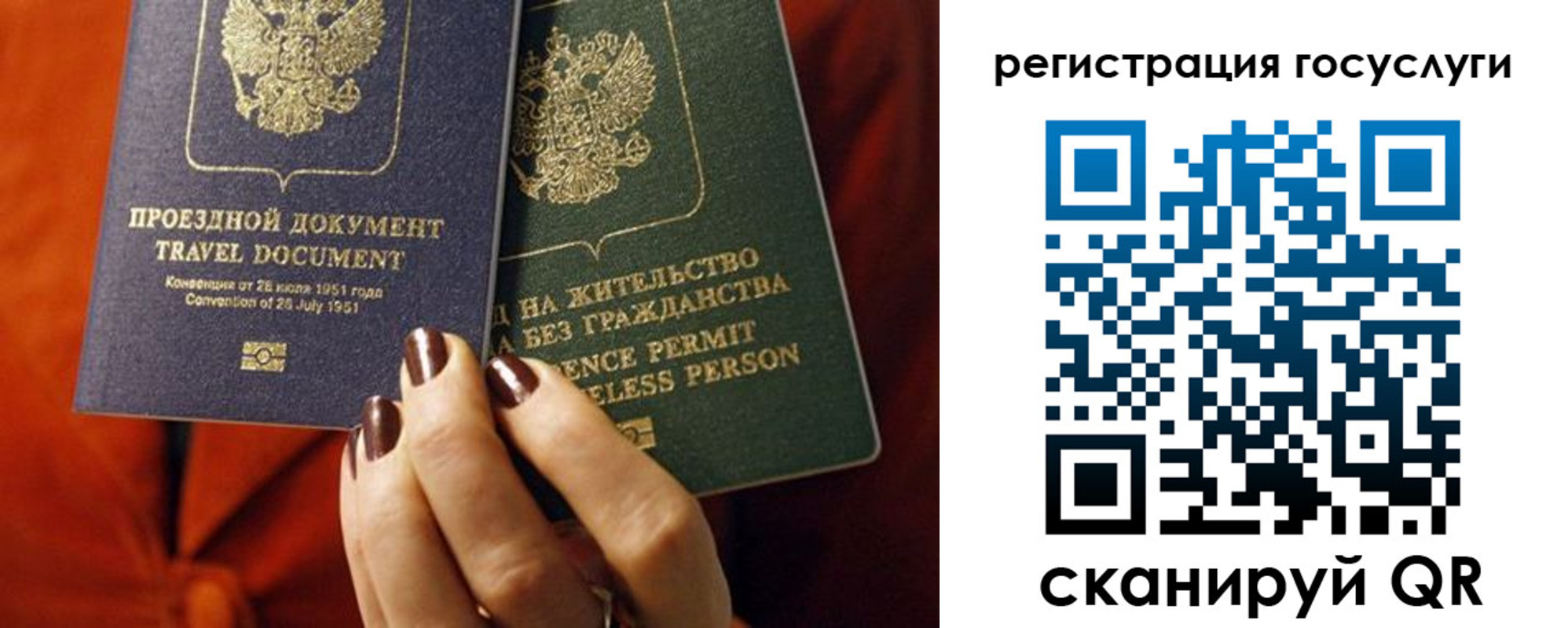 временная регистрация недорого в Сысерти
