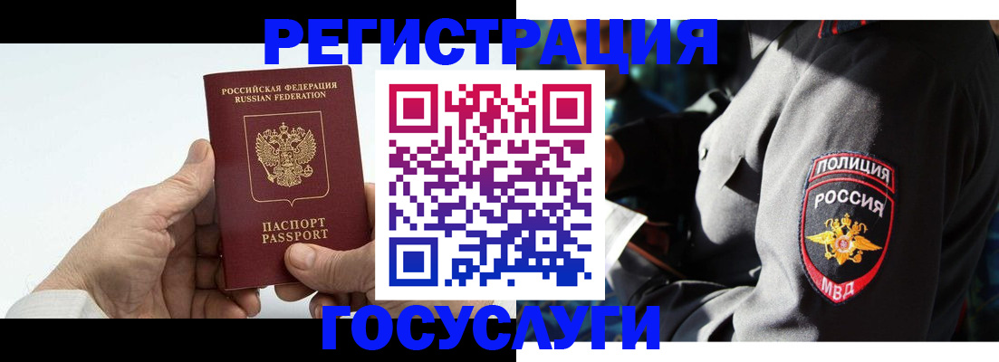 временная регистрация 2025 в Сысерти
